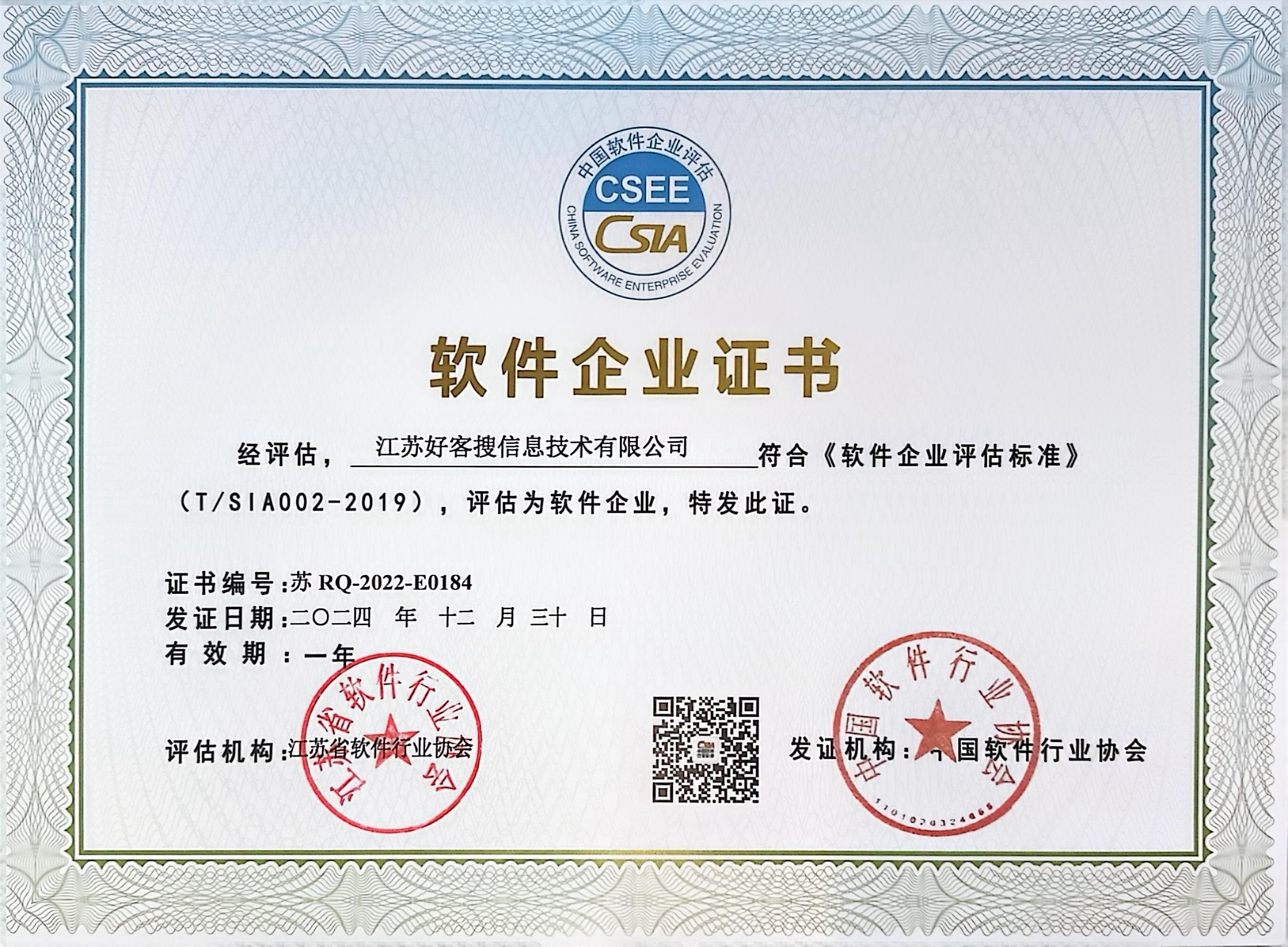 瓮安关键词排名怎么做?